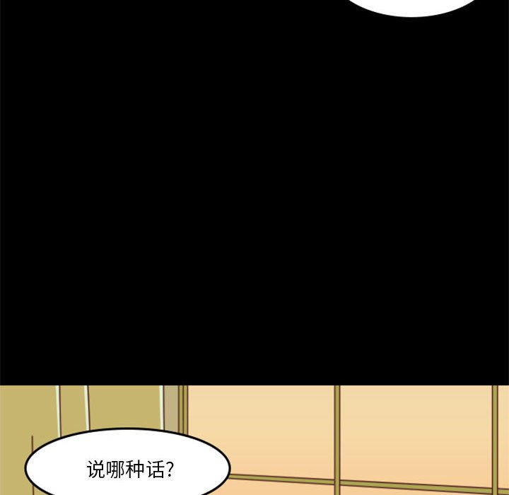 《他们的校园生活》31 第22页