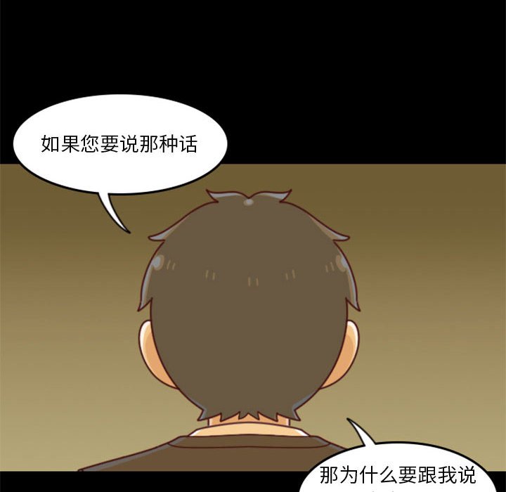 《他们的校园生活》31 第24页