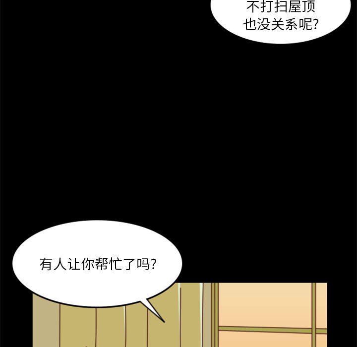 《他们的校园生活》31 第25页
