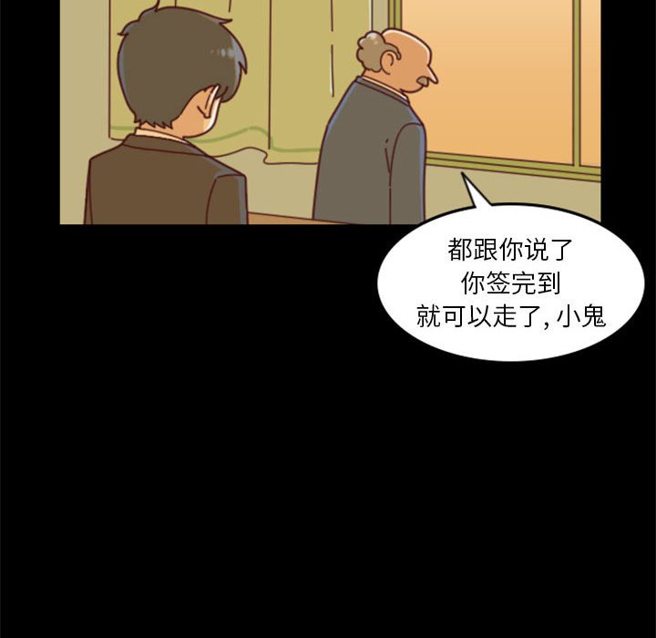 《他们的校园生活》31 第26页