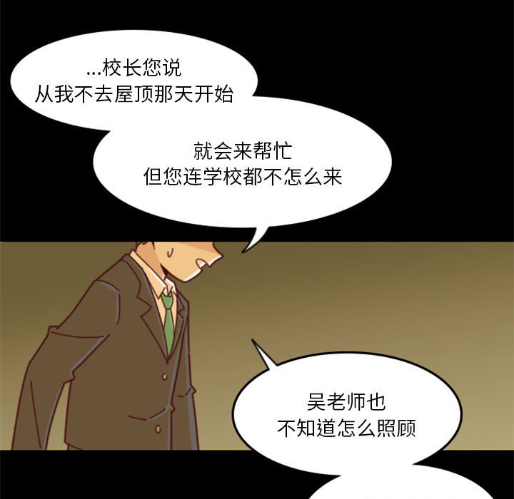《他们的校园生活》31 第27页
