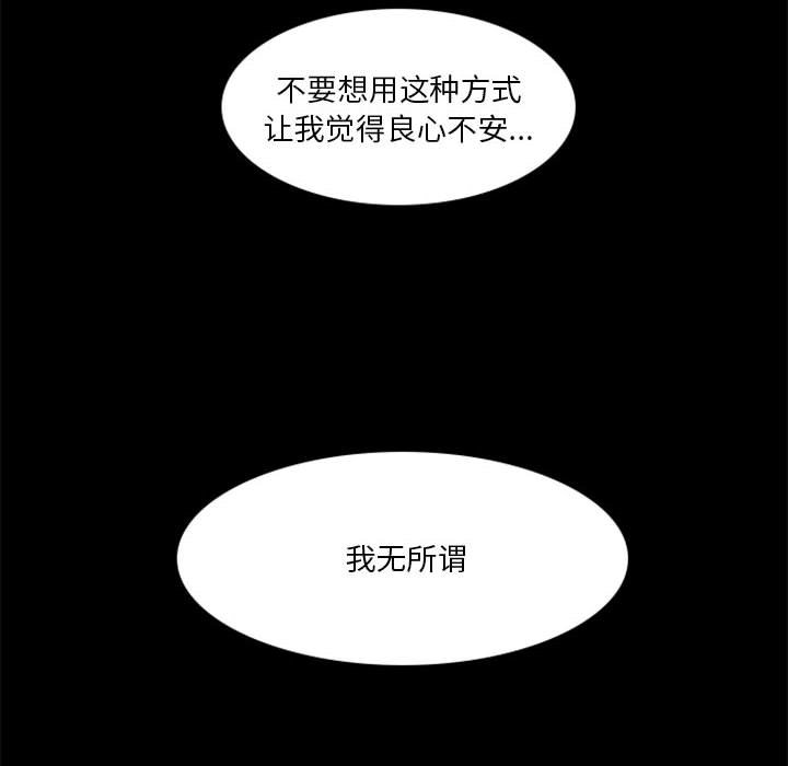 《他们的校园生活》31 第30页