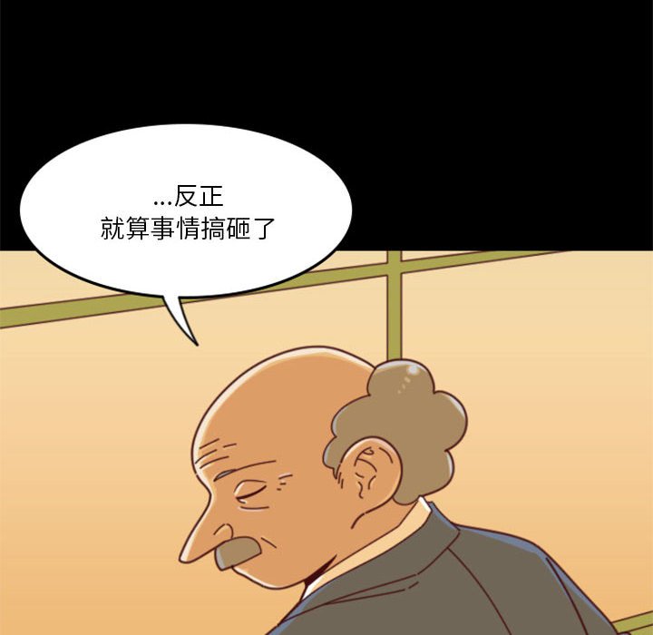 《他们的校园生活》31 第32页