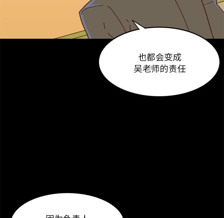 《他们的校园生活》31 第33页