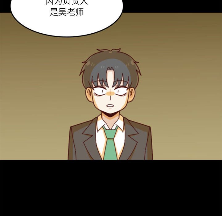 《他们的校园生活》31 第34页