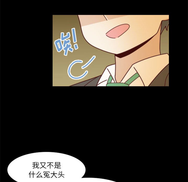 《他们的校园生活》31 第38页