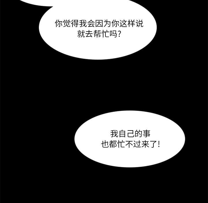 《他们的校园生活》31 第39页
