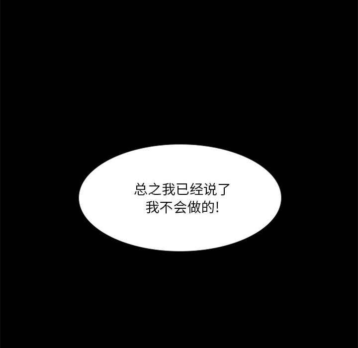 《他们的校园生活》31 第40页