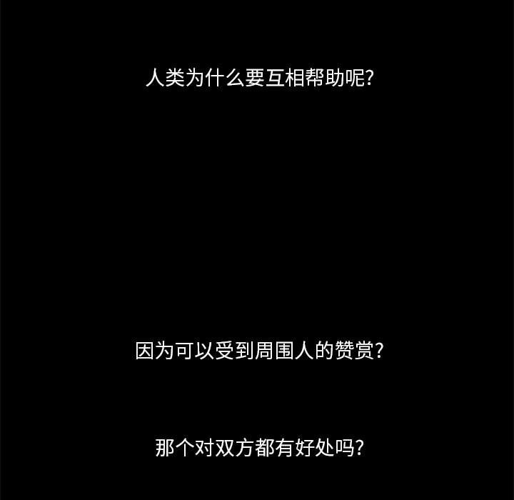 《他们的校园生活》31 第5页