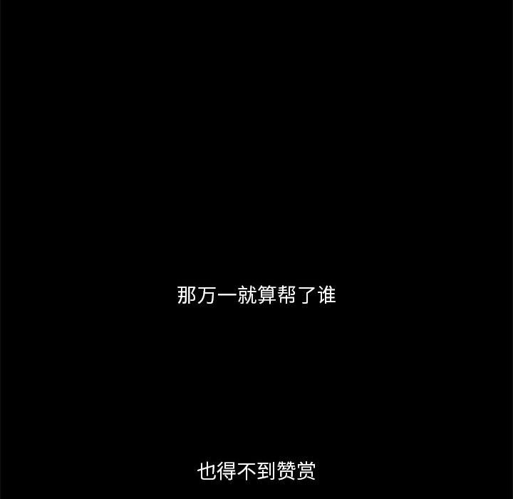 《他们的校园生活》31 第6页