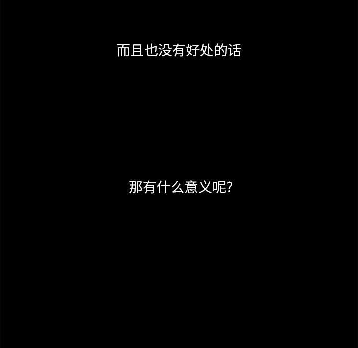 《他们的校园生活》31 第7页
