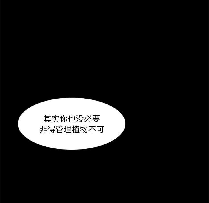 《他们的校园生活》31 第8页
