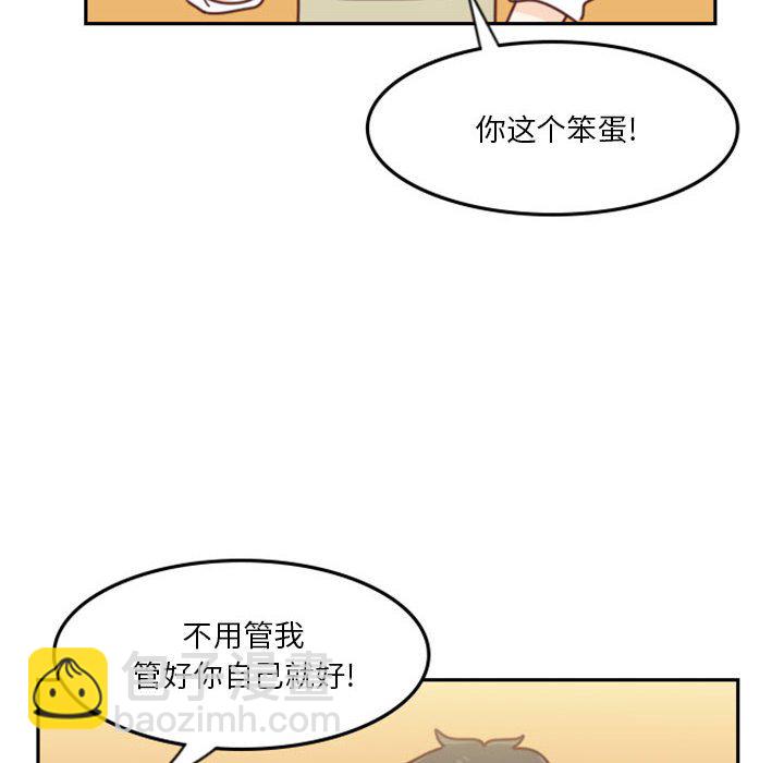 《他们的校园生活》30 第10页