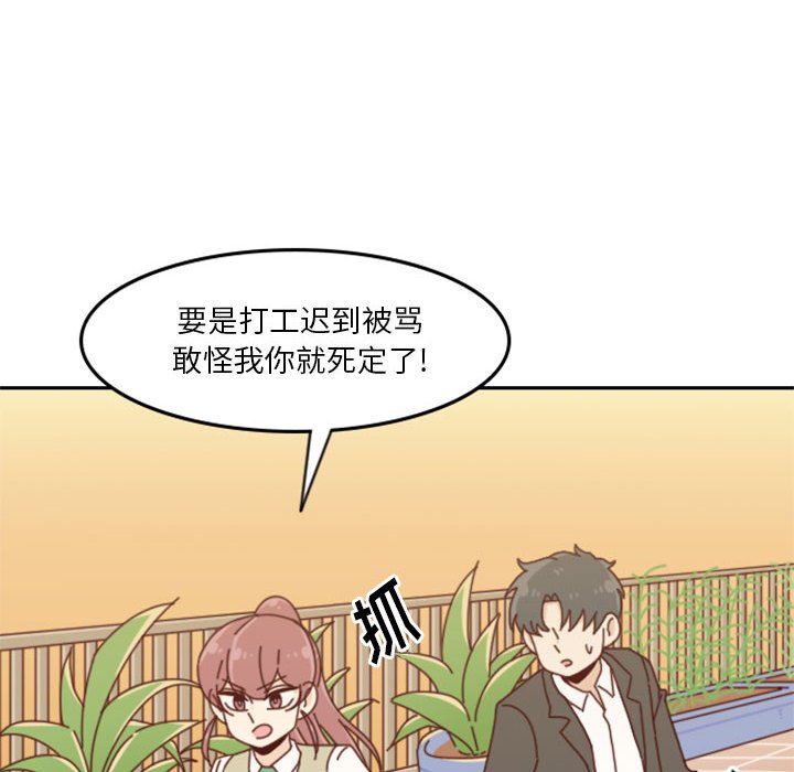《他们的校园生活》30 第12页