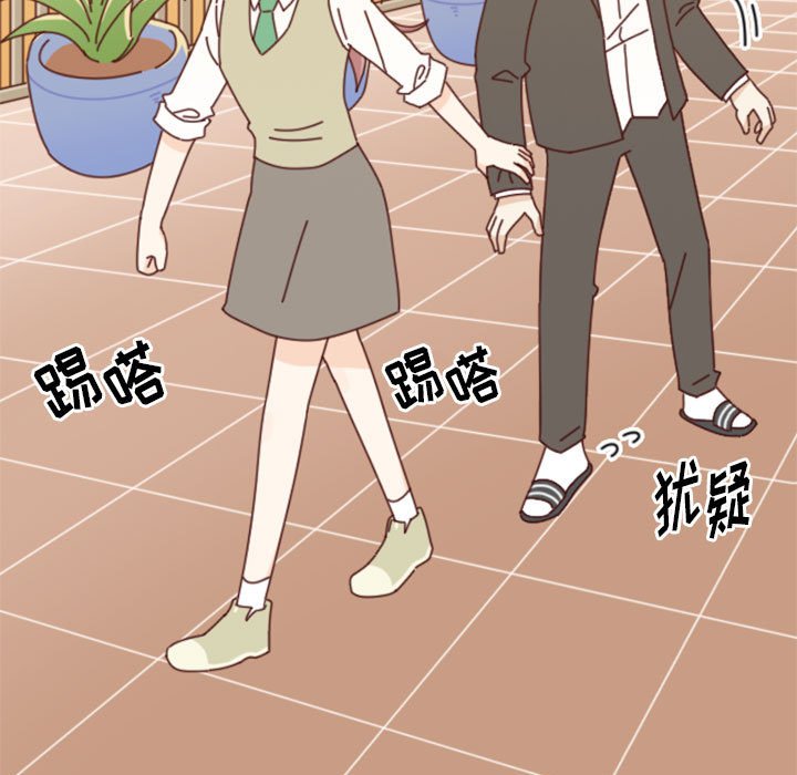 《他们的校园生活》30 第13页