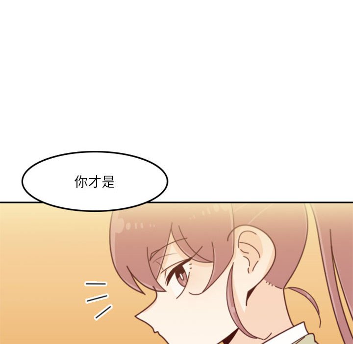 《他们的校园生活》30 第16页