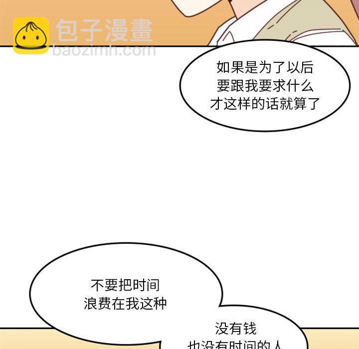 《他们的校园生活》30 第17页