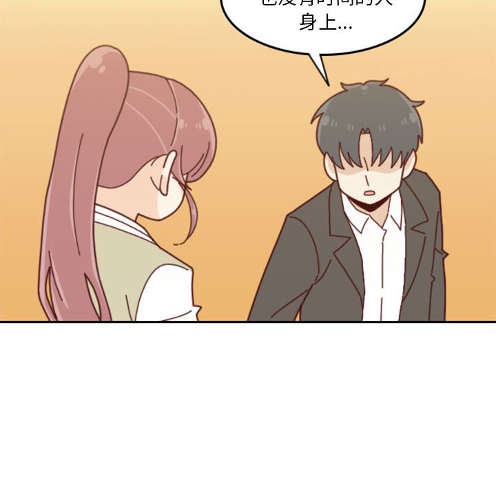 《他们的校园生活》30 第18页