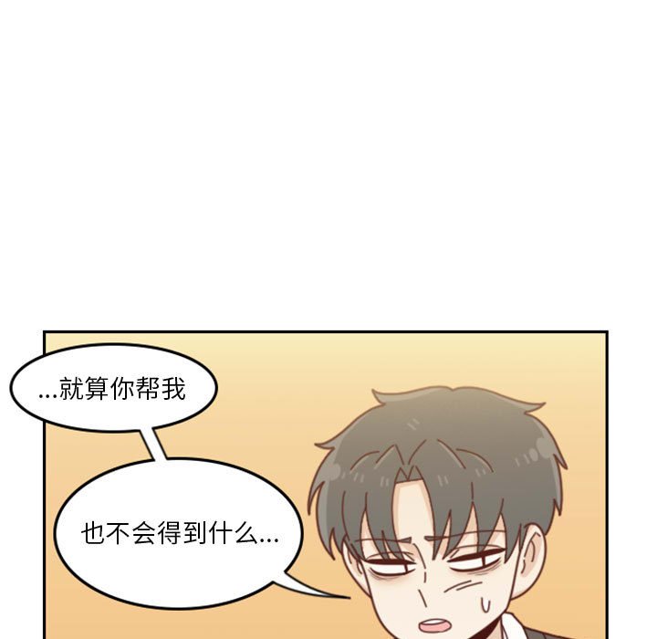 《他们的校园生活》30 第19页