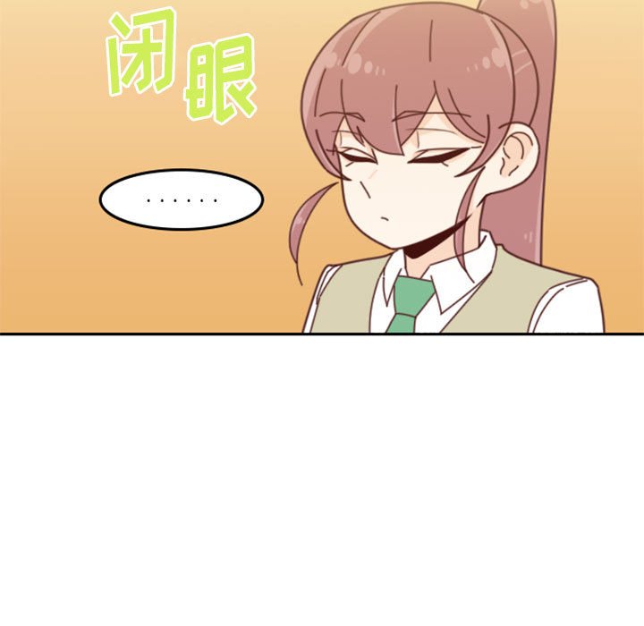 《他们的校园生活》30 第23页