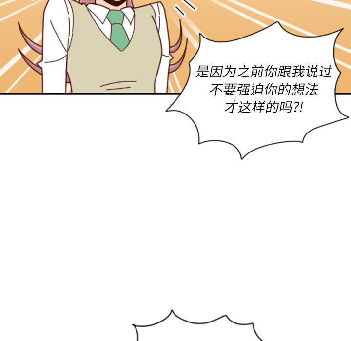 《他们的校园生活》30 第29页