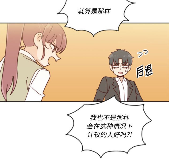 《他们的校园生活》30 第30页