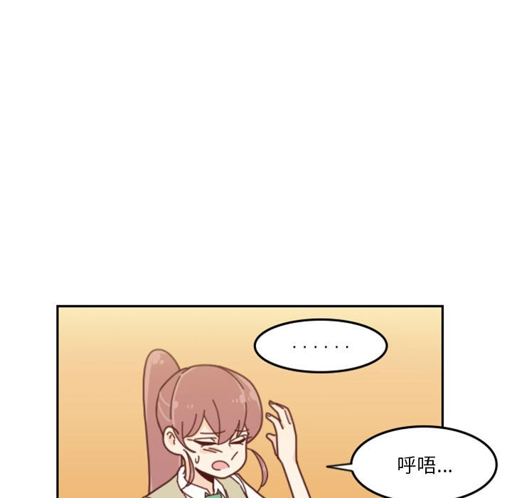 《他们的校园生活》30 第31页