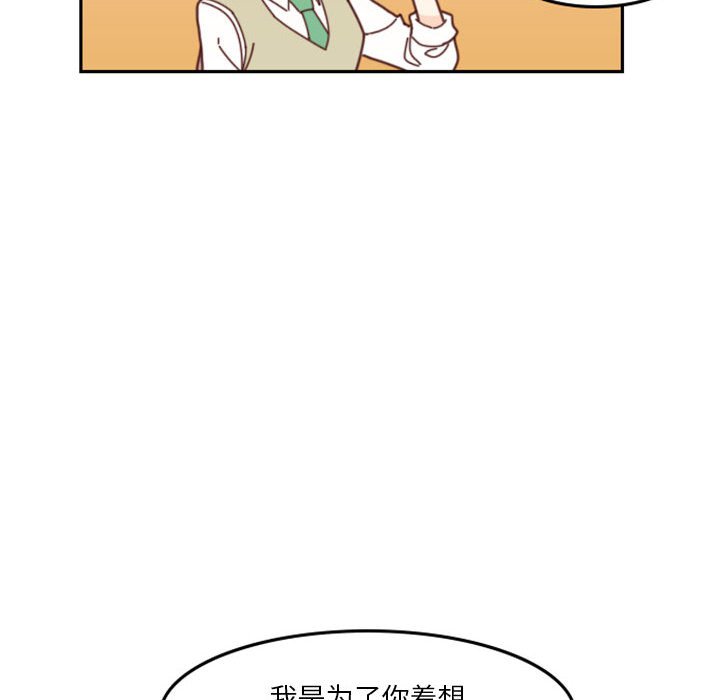《他们的校园生活》30 第32页