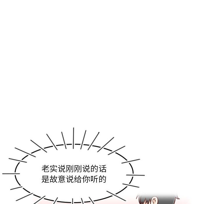 《他们的校园生活》30 第36页