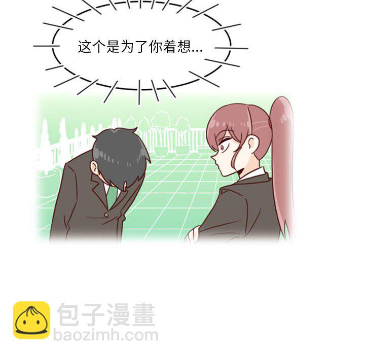 《他们的校园生活》30 第38页