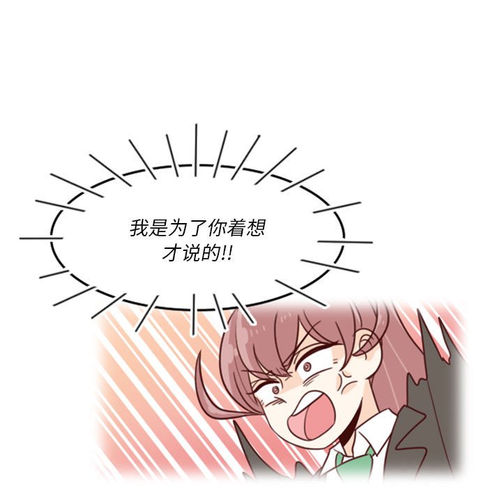 《他们的校园生活》30 第39页