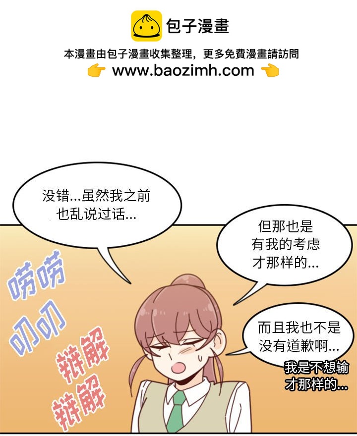 《他们的校园生活》30 第43页