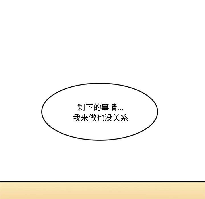 《他们的校园生活》30 第44页