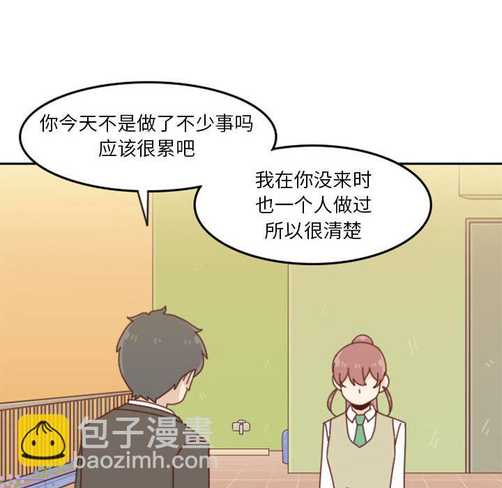 《他们的校园生活》30 第46页
