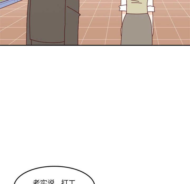 《他们的校园生活》30 第47页