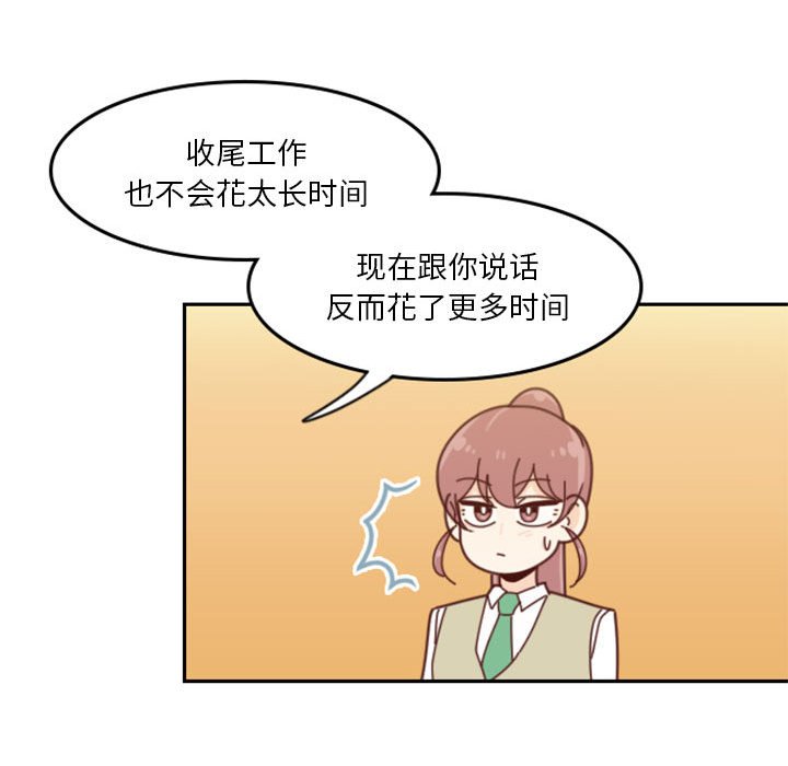 《他们的校园生活》30 第49页