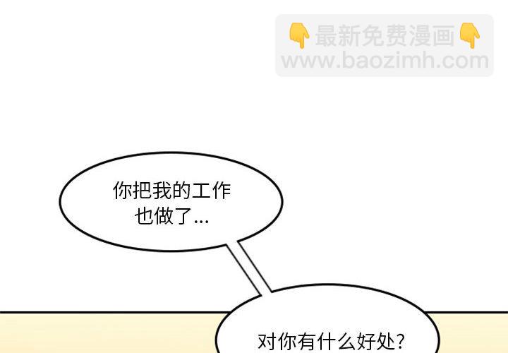 《他们的校园生活》30 第4页