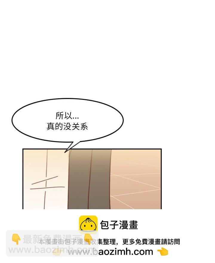 《他们的校园生活》30 第50页