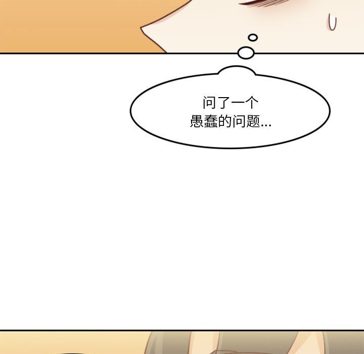 《他们的校园生活》30 第7页