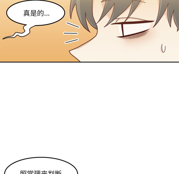 《他们的校园生活》30 第8页