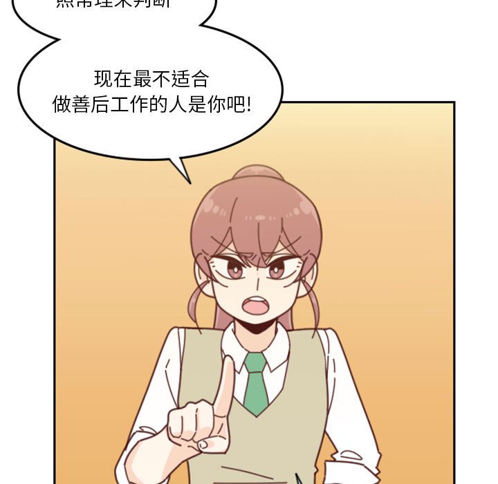 《他们的校园生活》30 第9页