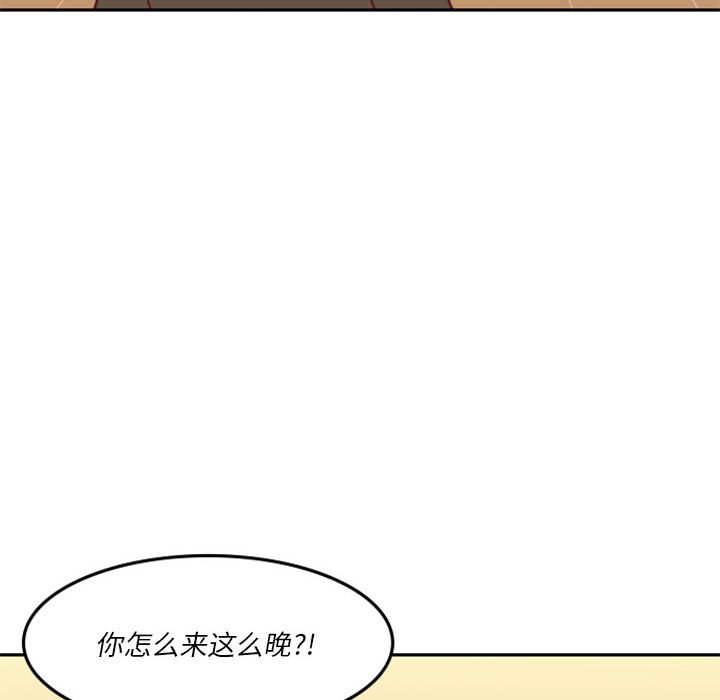 《他们的校园生活》29 第20页