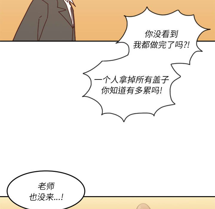 《他们的校园生活》29 第23页