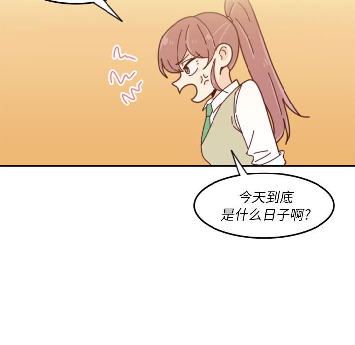 《他们的校园生活》29 第24页