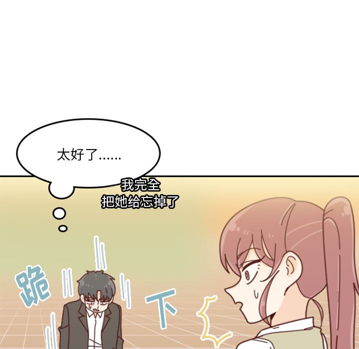 《他们的校园生活》29 第27页