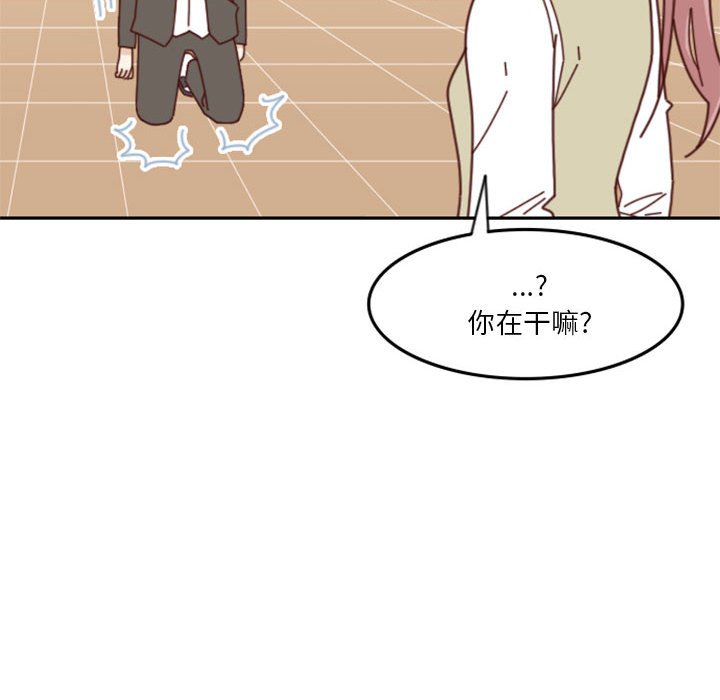 《他们的校园生活》29 第28页