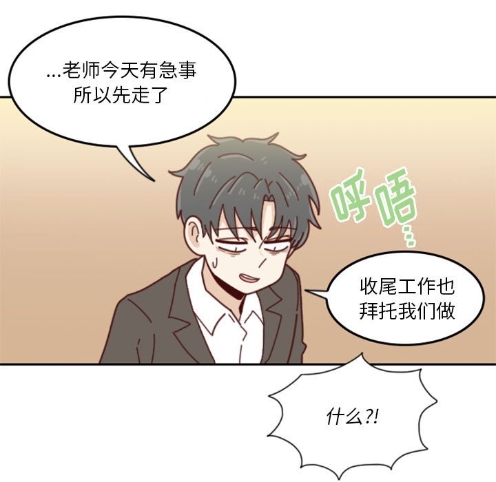 《他们的校园生活》29 第29页