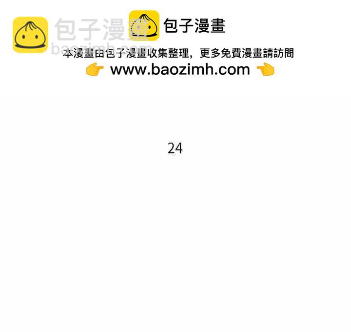《他们的校园生活》29 第2页