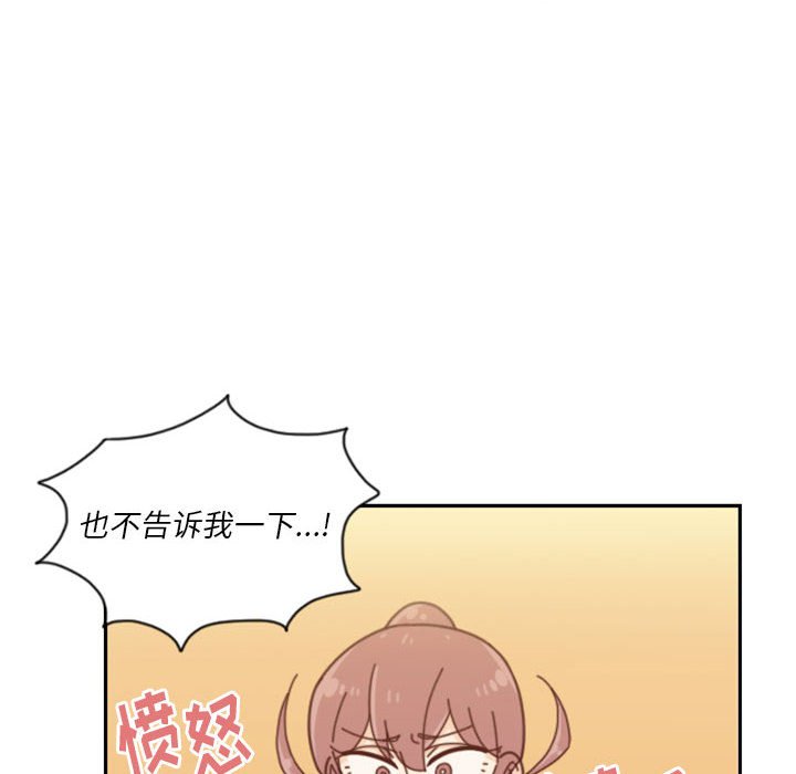 《他们的校园生活》29 第30页