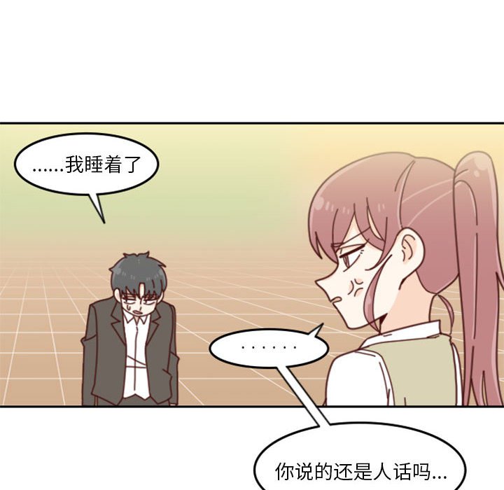 《他们的校园生活》29 第32页